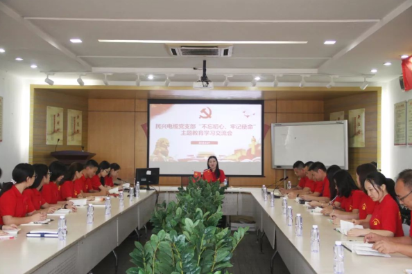 党建 | 人生就是博召开“不忘初心、牢记使命”主题教育学习交流会