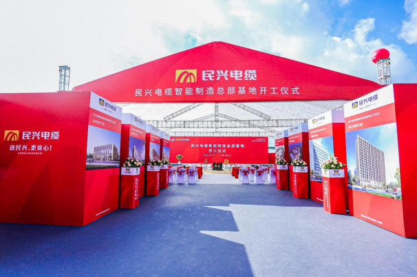 重磅！人生就是博百亿规模智能制造总部基地开工仪式盛大举行