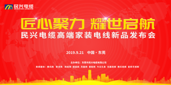 家装行业黑科技！人生就是博最新发布两款高端家装电线！